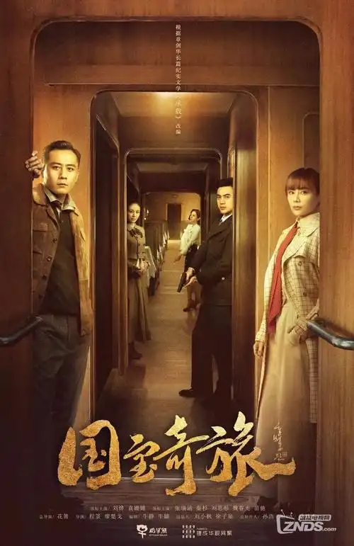 影视热榜《第七码头》剧照